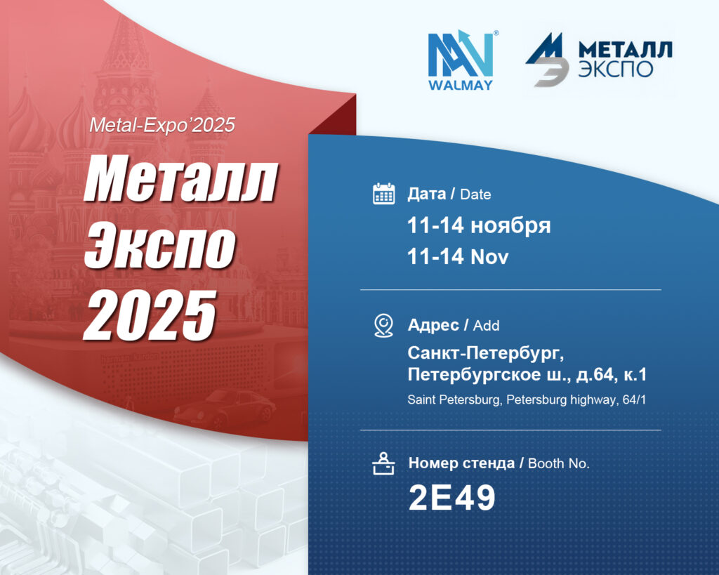 Shanghai Walmay Metal Group at Metal-Expo’2025 Featured Image